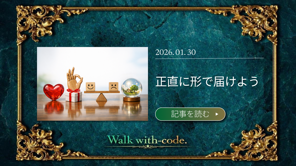 正直に形で届ける（PDF）